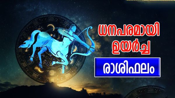കടുത്ത ചില വെല്ലുവിളികൾ, പ്രവാസികൾക്ക് നാട്ടിലേക്ക് മടങ്ങാം, ദാമ്പത്യസുഖവും മനഃസന്തോഷവും, രാശിഫലം