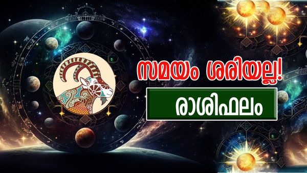 നിങ്ങൾ ഈ രാശിക്കാരാണോ? സമയം തീരെ ശരിയല്ല, അസമയത്ത് യാത്ര വേണ്ട, വിലപ്പെട്ടവ നഷ്ടപ്പെടും, രാശിഫലം