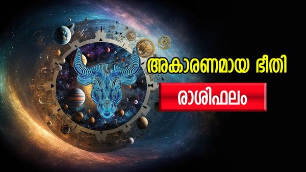 വില കൂടിയ സമ്മാനങ്ങൾ ലഭിക്കും, പുതിയ സുഹൃത്തുക്കളുണ്ടാകും, വഞ്ചനയില്‍ അകപ്പെടാന്‍ സാധ്യത, രാശിഫലം