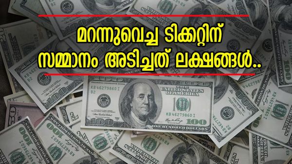80 ലക്ഷവും സ്വർണവും;  മറന്നുവെച്ച ടിക്കറ്റിന് ഡ്രൈവർക്ക് സമ്മാനം;  ഭാ​ഗ്യം കൈവിട്ടില്ല,  സംഭവിച്ചത് ഇങ്ങനെ