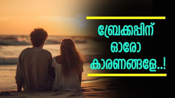 18 കൂട്ടുകാരികളുമായി ഭക്ഷണം കഴിക്കാനെത്തി, ബില്ലടയ്ക്കില്ലെന്ന് കാമുകൻ; കരച്ചിലും ബഹളവും  ബ്രേക്കപ്പും