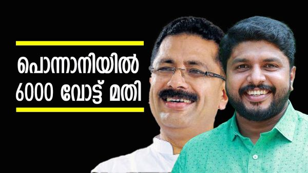 ആഞ്ഞുപിടിച്ചാല്‍ പൊന്നാനി കൂടെ പോരും; കച്ച മുറുക്കി സിപിഎം, സമദാനിയെ നേരിടാന്‍ ആര്?