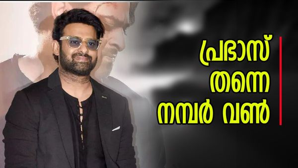 അല്ലു അര്‍ജുനും മഹേഷ് ബാബുവുമല്ല, പ്രതിഫലത്തില്‍ മുന്നില്‍ പ്രഭാസ്; ഷാരൂഖ് പോലും അടുത്തില്ല
