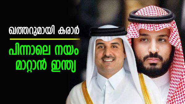 സൗദി വെറുതെ അല്ല ഇന്ത്യയുടെ പിന്നാലെ; ക്രൂഡ് ഓയില്‍ കളി മാറും... ദീര്‍ഘ കരാറിന് ഇല്ലെന്ന് ഇന്ത്യ