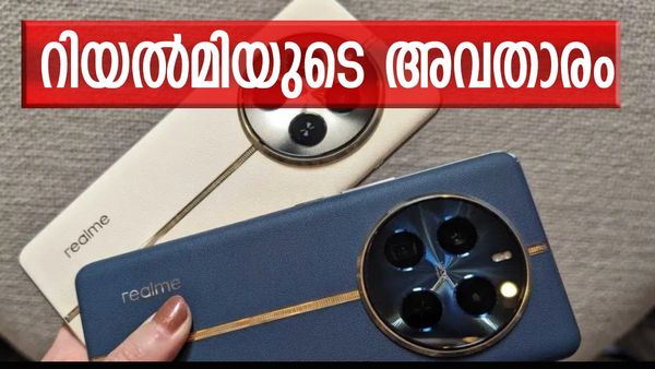 ഇത് റിയൽമിയുടെ മാസ് അവതാർ; സാംസങിനെയും ഷവോമിയെയും വെല്ലുവിളിച്ച് ഈ മിഡ് റേഞ്ച് ഫോൺ 