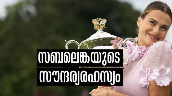 ടെന്നീസ് കോര്‍ട്ടിലെ പുത്തന്‍ കരുത്ത്, ഒപ്പം മനംമയക്കുന്ന സൗന്ദര്യവും; സബലെങ്കയുടെ സൗന്ദര്യരഹസ്യം അറിയാമോ?