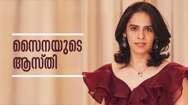 ബാഡ്മിന്റണ്‍ കളിച്ച് സൈന സമ്പാദിച്ചത് എത്രയെന്ന് കണ്ടോ..!? ഒരു വര്‍ഷം സമ്പാദിക്കുന്നത്..!