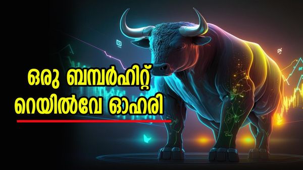 ഐആർഎഫ്‌സിയും ഐആർസിടിസിയും ഒക്കെ വഴിമാറും; തരംഗമായി മറ്റൊരു റെയിൽ ഓഹരി, വമ്പൻ പ്രവചനം