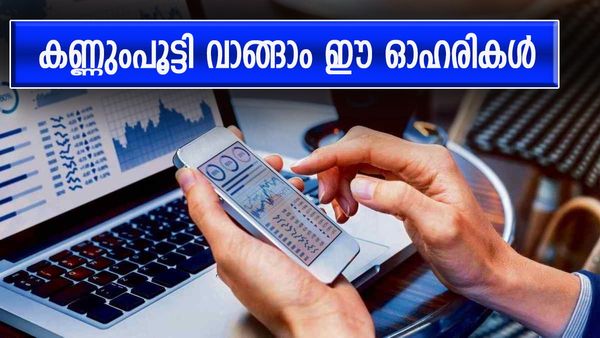 ഭാവിയുടെ ഓഹരികൾ; ഈ 7 സ്‌റ്റോക്കുകൾ 12 മാസം കൊണ്ട് കുതിച്ചു കയറും, സാധ്യതകൾ ഇങ്ങനെ