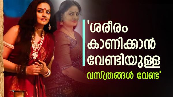 'ശരീരം കാണിക്കാൻ വേണ്ടിയുള്ള വസ്ത്രം വേണ്ട: അതിന് നിർബന്ധിക്കരുതെന്നും ലിജോ പറഞ്ഞു: സുചിത്ര
