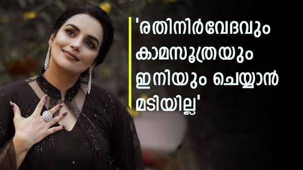 ഇനിയും ബിക്കിനി ഇടാന്‍ തയ്യാർ: എനിക്ക് ലൈന്‍ അടിക്കാന്‍ ആരുമില്ല എന്നതായിരുന്നു പ്രശ്നമെന്നും ശ്വേത മേനോന്‍