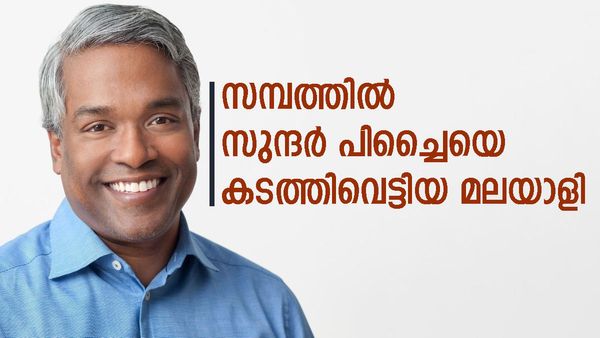 15,000 കോടിയുടെ ആസ്‌തി, ഗൂഗിൾ ക്ലൗഡ് സിഇഒ പദവി; തോമസ് കുര്യൻ എന്ന മലയാളിയെ എത്ര പേർക്കറിയാം?