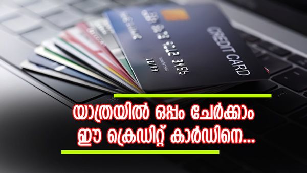 പതിവായി യാത്ര ചെയ്യുന്നവരാണോ? ഇനി ശരിക്കും പണം ലാഭിക്കാം, ഈ ട്രാവൽ ക്രെഡിറ്റ് കാർഡുകളിലൂടെ