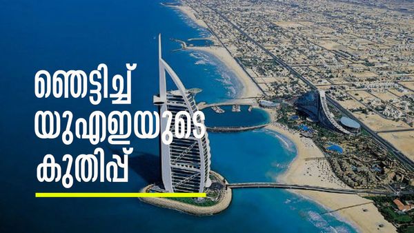 ഇത് യുഎഇയുടെ ടൈം തന്നെ..! പുതിയ ചരിത്രം കുറിച്ച് രാജ്യം, അമ്പരന്ന് ലോകം