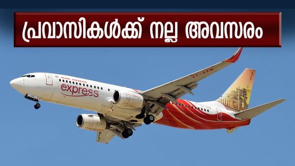പ്രവാസികള്‍ക്ക് നേട്ടം കൊയ്യാന്‍ എക്‌സ്പ്രസ് ലൈറ്റ്; ആവശ്യമെങ്കില്‍ 1300 രൂപ, വിമാന യാത്ര സുന്ദരം