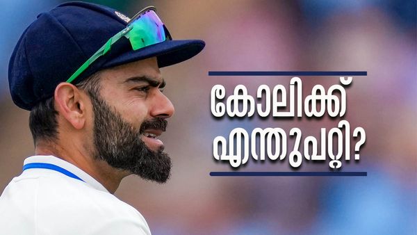 കോലിക്ക് ഇതെന്തുപറ്റി..! ഈ പരമ്പരയില്‍ ഇനി കളിക്കാനില്ല, ബിസിസിഐയെ തീരുമാനം അറിയിച്ചു?
