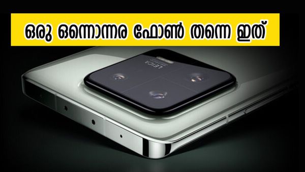 ഇത് താൻ ഡാ ഫോൺ; മറ്റ് കമ്പനികളെ വെല്ലുവിളിച്ച് ഷവോമിയുടെ അവതാരം, ഇതുപോലൊരു മോഡൽ വേറെയില്ല 
