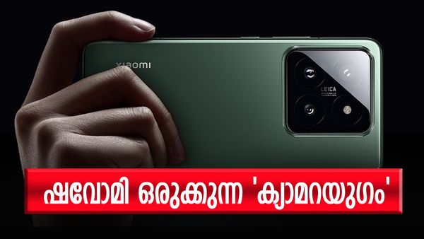 ഷവോമി ആറാടുകയാണ്; സാംസങും വൺ പ്ലസും വിയർക്കും, ക്യാമറയിൽ അങ്ങനത്തെ ഫീച്ചറല്ലേ വരുന്നത് 