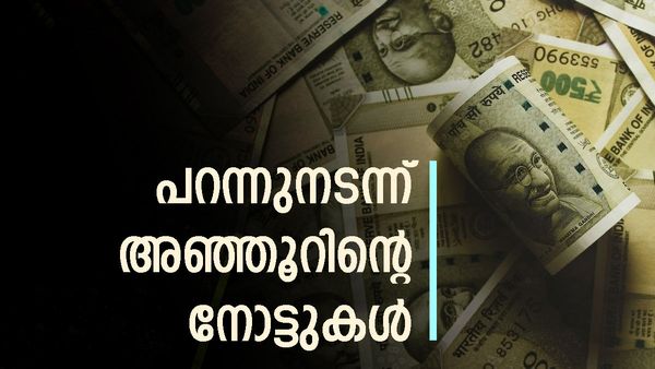 എറണാകുളത്ത് റോഡിലൂടെ പാറിപറന്ന് അഞ്ഞൂറിന്റെ നോട്ടുകൾ; അമ്പരപ്പ്, പിന്നെ വാരിയെടുക്കാനുള്ള ധൃതി, സംഭവം ഇങ്ങനെ