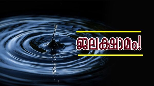 ബെം​​ഗളൂരുവിൽ ജലക്ഷാമം രൂക്ഷം; ഒരു തുള്ളി വെള്ളത്തിനായി നട്ടംതിരിഞ്ഞ് നിവാസികൾ, അവസ്ഥ ഇങ്ങനെ