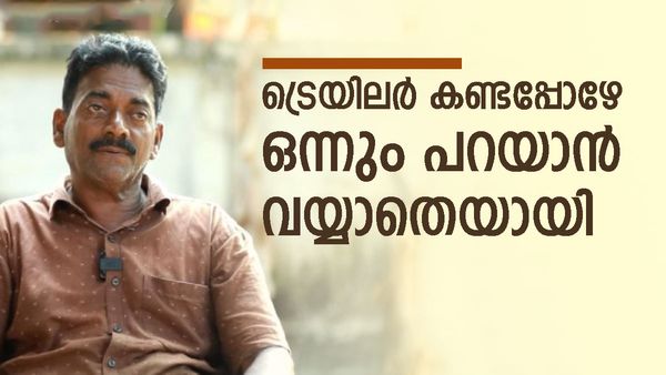 'ഞാൻ അനുഭവിച്ചത് പോലെയുള്ള കഷ്‌ടത അവർക്കും അനുഭവിക്കേണ്ടി വന്നു'; ആടുജീവിതത്തെക്കുറിച്ച് നജീബ് 