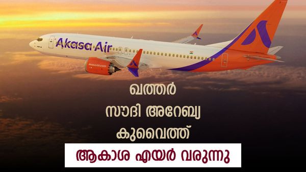 ഖത്തര്‍ സര്‍വീസ് 28ന്; സൗദി അറേബ്യ, കുവൈത്ത് തൊട്ടുപിന്നാലെ, ആശ്വാസം ആകാശ എയര്‍