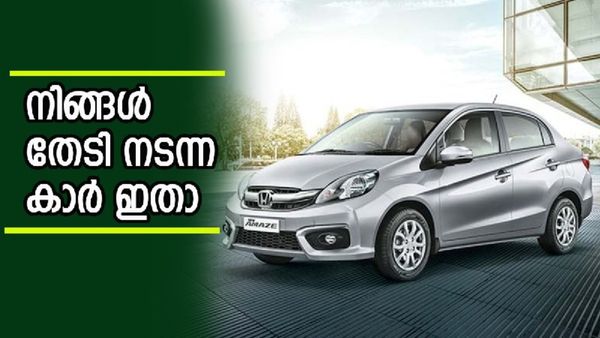ആദ്യമായി കാർ വാങ്ങുകയാണോ? എങ്കിൽ കണ്ണുംപൂട്ടി മേടിക്കാം ഈ മൂന്ന് കാറുകൾ, ഇതാണ് കാരണം 
