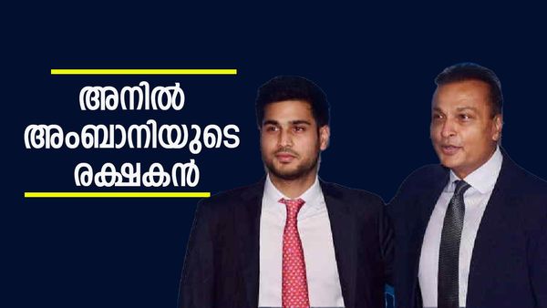 എല്ലാം തിരിച്ചുപിടിക്കാന്‍ അനില്‍ അംബാനി, മകന്‍ കൈവെച്ചതെല്ലാം പൊന്നായി മാറി; ഞെട്ടിക്കുന്ന ആസ്തി