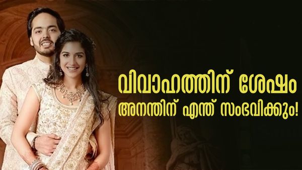അംബാനിയുടെ ബിസിനസിന്റെ കടിഞ്ഞാണ്‍ രാധിക ഏറ്റെടുക്കും; വൈറലായി ജ്യോതിഷിയുടെ പ്രവചനം