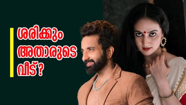 ഇതെന്ത് മറിമായം, അനു ജോസഫിനും അസി റോക്കിക്കും കൂടി ഒരു വീടോ? അന്തംവിട്ട് ബിഗ് ബോസ് പ്രേക്ഷകർ 