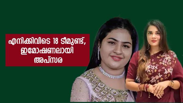 അങ്ങനെ ചെയ്താല്‍ നീ എന്നെ തല്ലിക്കോ' ശത്രുക്കളോട് പോലും ചെയ്യില്ല, ജാസ്മിനോട് അപ്‌സര