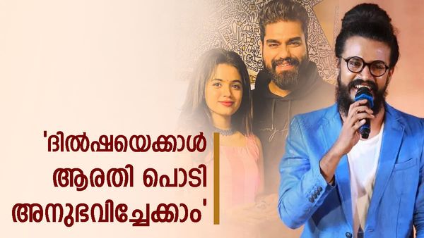 'റോബിനും ആരതിക്കുമിടയിൽ സംഭവിച്ചത് എന്ത്?'; 'ദിൽഷയും ശാലു പേയാടുമെല്ലാം ഇത് നേരിട്ടു'; ചെമ്പൻ സ്റ്റീഫൻ