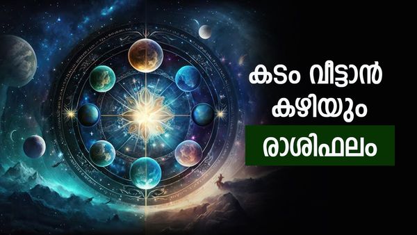 ഈ രാശിക്കാർ വിലകൂടിയ വസ്തുക്കൾ വാങ്ങും, ദൂരയാത്രയ്ക്ക് സാധ്യത, ജീവിതനിലവാരം മെച്ചപ്പെടും, രാശിഫലം