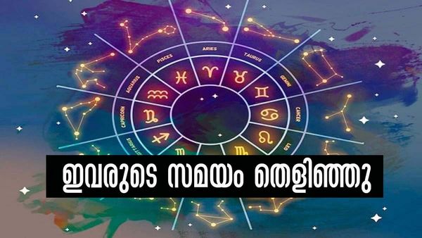 ആഡംബര ജീവിതം തൊട്ടുമുന്നില്‍, നാളെയോടെ തലവര മാറും; ഒന്നല്ല, ഇരട്ട രാജയോഗം!