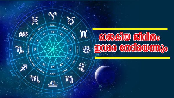 ത്രികോണ രാജയോഗം സമ്പന്നനാക്കും, സമ്പത്തും സമൃദ്ധിയും കുതിച്ചുയരും, ഭാഗ്യം ഈ രാശിക്കാര്‍ക്കൊപ്പം