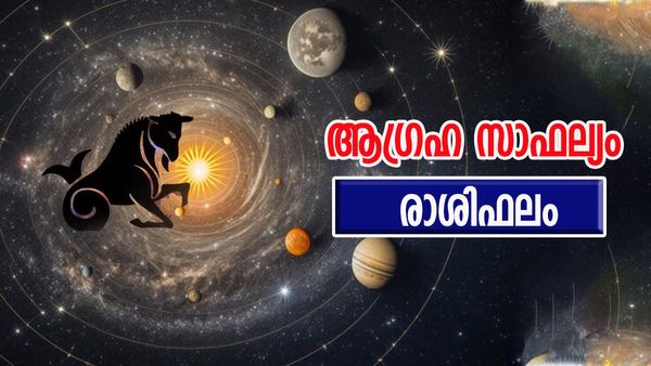 ഈ രാശിക്കാർക്ക് വരവിൽ കവിഞ്ഞ് ചെലവ് കൂടും, ദാമ്പത്യ കലഹം ഉണ്ടാകാതെ നോക്കണം, രാശിഫലം അറിയാം