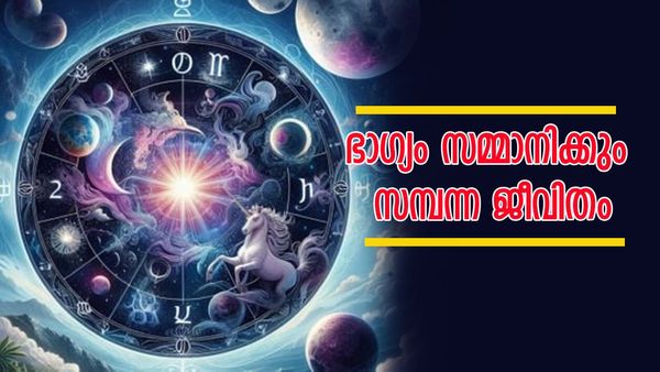 രാജയോഗം കൈനിറയെ സമ്മാനിക്കും സമ്പത്ത്, ബാങ്ക് ബാലന്‍സ് കുതിച്ചുയരും; ഈ രാശിക്കാര്‍ നേട്ടമുണ്ടാക്കും