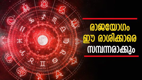 സുവര്‍ണ കാലം സമ്മാനിക്കും കൈനിറയെ സമ്പത്ത്, പുത്തന്‍ കാര്‍ വാങ്ങാം; ഭാഗ്യം ഈ രാശിക്കാര്‍ക്കൊപ്പം