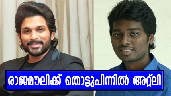 മാസ് പടവുമായി അല്ലു അര്‍ജുന്‍? പ്രതിഫലം 100 കോടി; ചിത്രമൊരുക്കാന്‍ അറ്റ്‌ലിയുടെ പ്രതിഫലം ഇത്ര