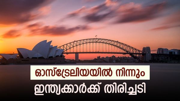 കാനഡയിൽ നിന്നും മാത്രമല്ല ഇന്ത്യക്കാർക്ക് ഓസ്ട്രേലിയയിൽ നിന്നും വൻ തിരിച്ചടി; വലഞ്ഞ് വിദ്യാർത്ഥികൾ