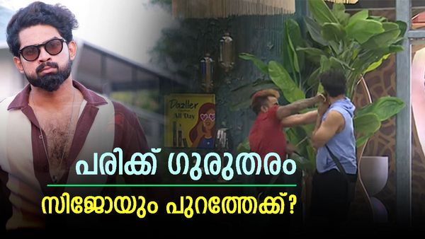 റോക്കിയുടെ ഇടിയില്‍ പല്ലിളകി: സിജോയുടെ താടിയെല്ലിനും പരിക്ക്, ആശുപത്രിയില്‍, സർജറി വേണമെന്ന്?