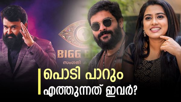 ബിഗ് ബോസ് മലയാളം സീസൺ 6; ഇവർ ഏറ്റുമുട്ടും..ഡയനാ ഹമീദ്,കൃഷ്ണ, യമുന റാണി..വീണ്ടും പേരുകളുമായി റോൺസൺ