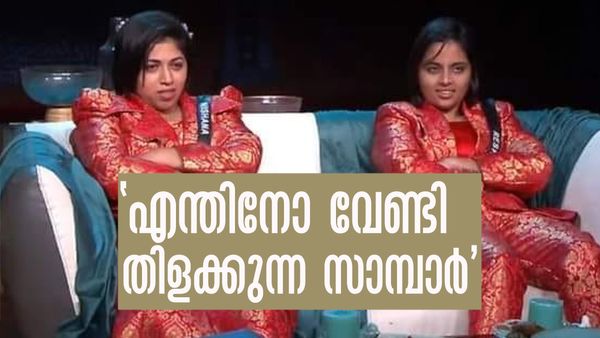 'ജിന്റോ റോണ്‍സന്റെ പതിന്മടങ്ങ് വാഴ... ജാസ്മിന് കളിക്കാനറിയില്ല'; മത്സരാര്‍ത്ഥികളുടെ അവലോകനം