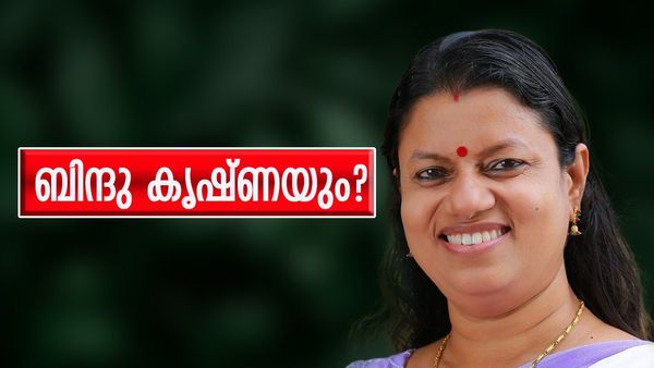 പത്മജയ്ക്ക് പിറകെ ബിന്ദു കൃഷ്ണയും? ബിജെപിയുമായി ചര്‍ച്ച നടത്തിയോ? സുരേന്ദ്രന് മറുപടി