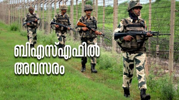 ബിഎസ്എഫില്‍ നിരവധി ഒഴിവുകള്‍; 10-ാം ക്ലാസ് യോഗ്യതയുള്ളവര്‍ക്ക് അപേക്ഷിക്കാം