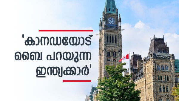കാനഡ: ഞെട്ടിച്ച് ഇന്ത്യക്കാരുടെ പുതിയ കണക്ക്, കുത്തനെ ഇടിഞ്ഞു, ആശ്വസിക്കാനും നേരിയ വകയുണ്ട്