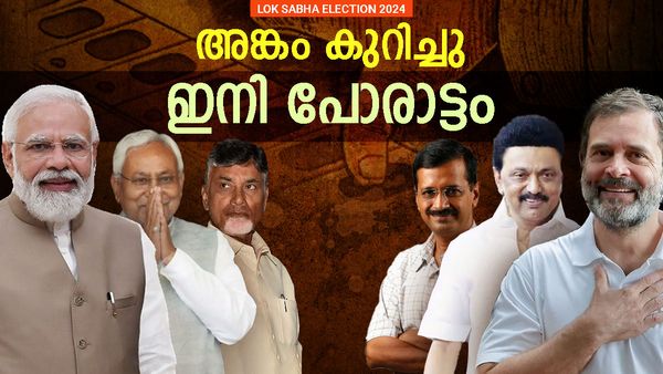 രാജ്യം ആര് ഭരിക്കുമെന്ന് ജൂണ്‍ നാലിന് അറിയാം: ലോക്സഭ തിരഞ്ഞെടുപ്പ് 7 ഘട്ടങ്ങളില്‍, തിയതികള്‍ പ്രഖ്യാപിച്ചു