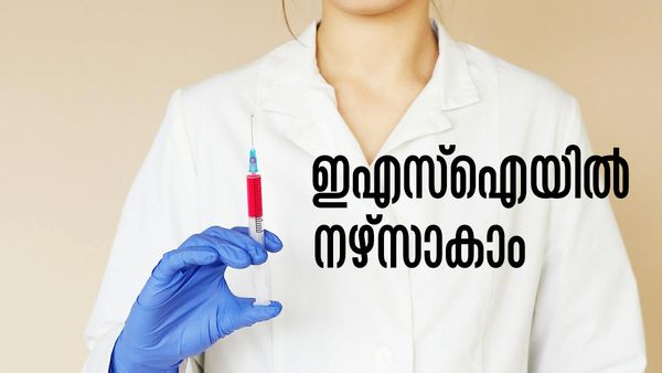 ഇഎസ്‌ഐയില്‍ നഴ്‌സാകാന്‍ മികച്ച അവസരം; വേഗം അപേക്ഷിച്ചോ, ശമ്പളം ഇത്ര..!
