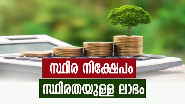 കളമറിഞ്ഞ് പണമെറിഞ്ഞാൽ അക്കൗണ്ട് നിറയും; സ്ഥിര നിക്ഷേപത്തിന് ഈ ബാങ്കുകൾ പരീക്ഷിക്കൂ, നേട്ടം ഉറപ്പ്