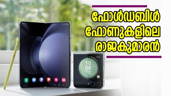 മടക്കി ഒതുക്കി കീശയിൽ വെക്കാം; സാംസങ് പുതിയ ഫോൾഡബിൾ ഫോണിന്റെ പിന്നിൽ, വന്നാൽ കളറാകും